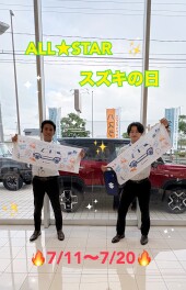 スズキの日開催します！！